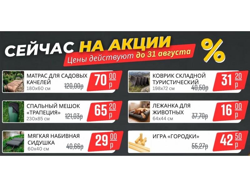 акция33